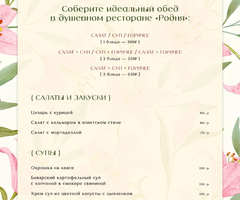 Деловые обеды